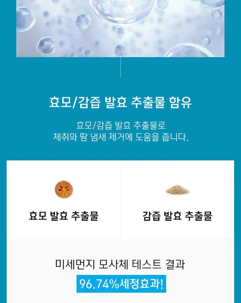 [포켓몬 에디션]우르오스 스킨워시 500ml(+거북왕 스포츠타월) 상세페이지 9